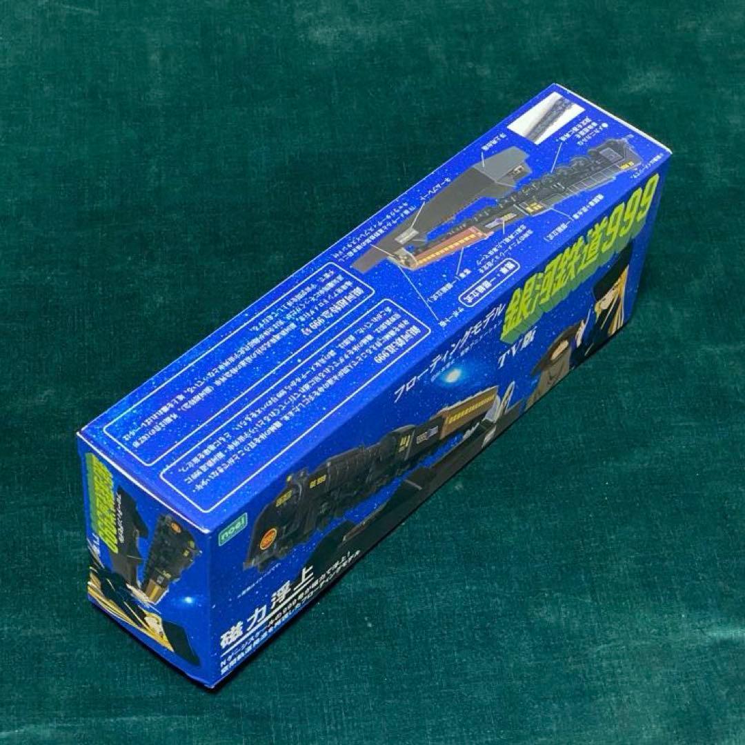 【ほぼ新品】銀河超特急999号 フローティングモデル 銀河鉄道 999 TV版