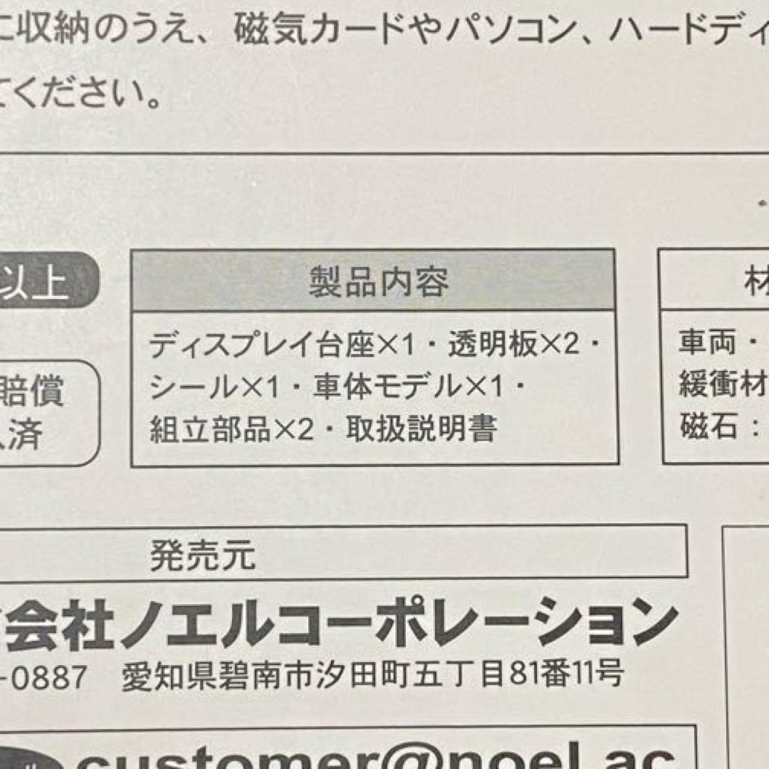 【ほぼ新品】銀河超特急999号 フローティングモデル 銀河鉄道 999 TV版