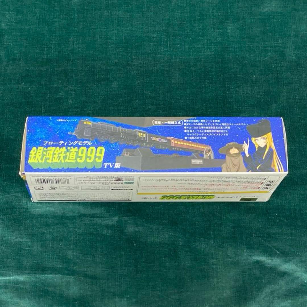 【ほぼ新品】銀河超特急999号 フローティングモデル 銀河鉄道 999 TV版