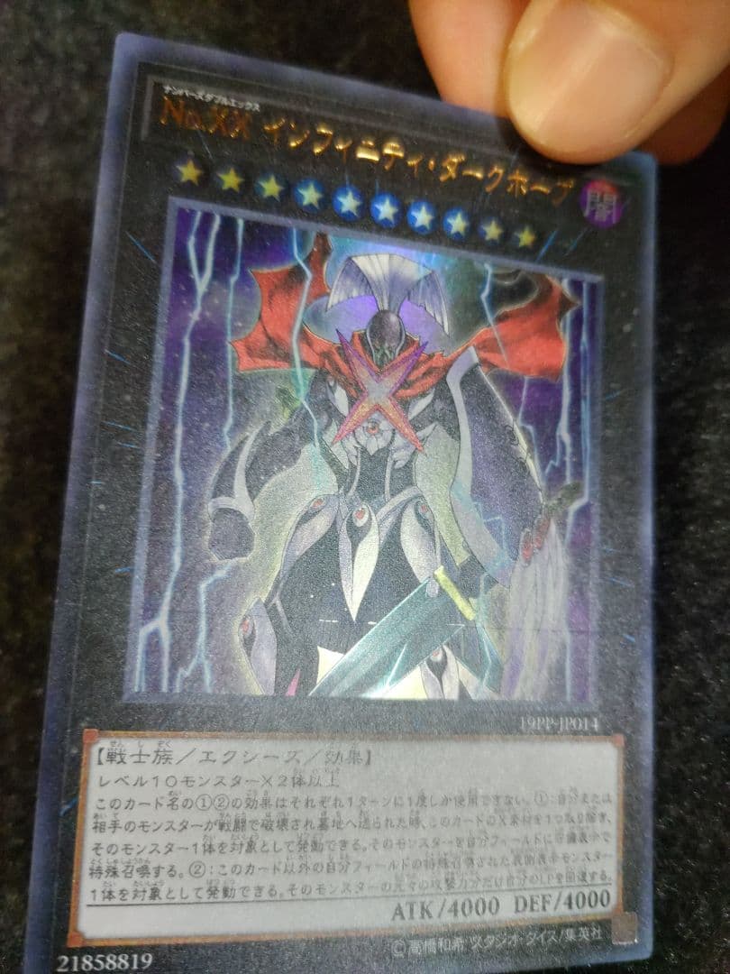 遊戯王　ナンバーズ　No. 大量セット