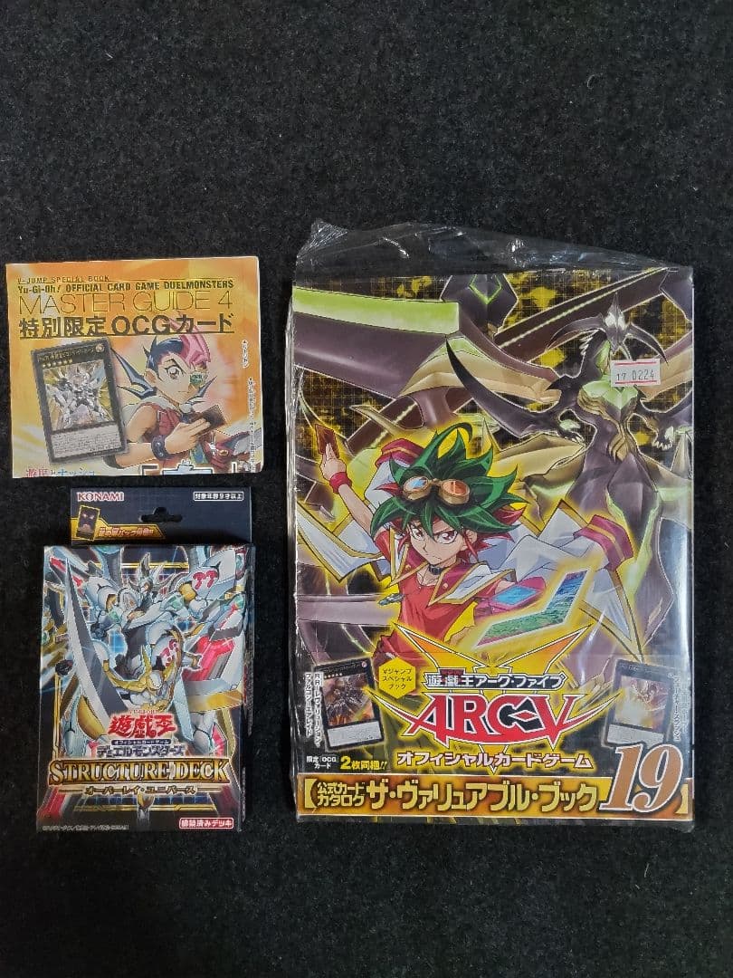 遊戯王　ナンバーズ　No. 大量セット