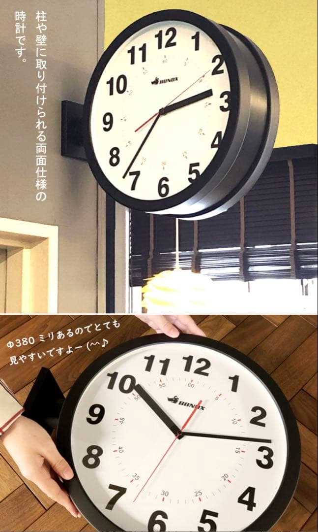 DULTON ダブルフェイス ウォールクロック(壁掛け両面時計)