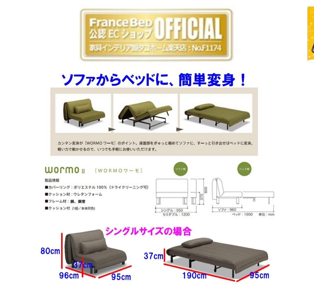 【フランスベッド正規品】 ソファベッド グレー ワーモⅡ