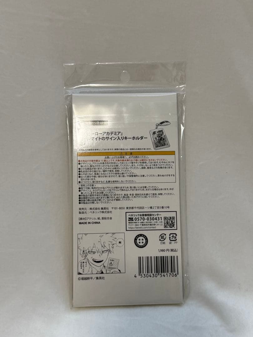 オールマイト直筆サイン入りキーホルダー デコレクション缶バッジ