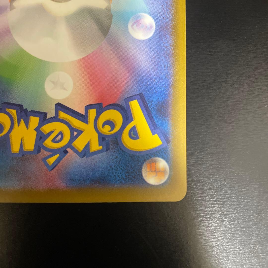 ポケモンカード メガシビルドンMA 中国語箔押しエラー