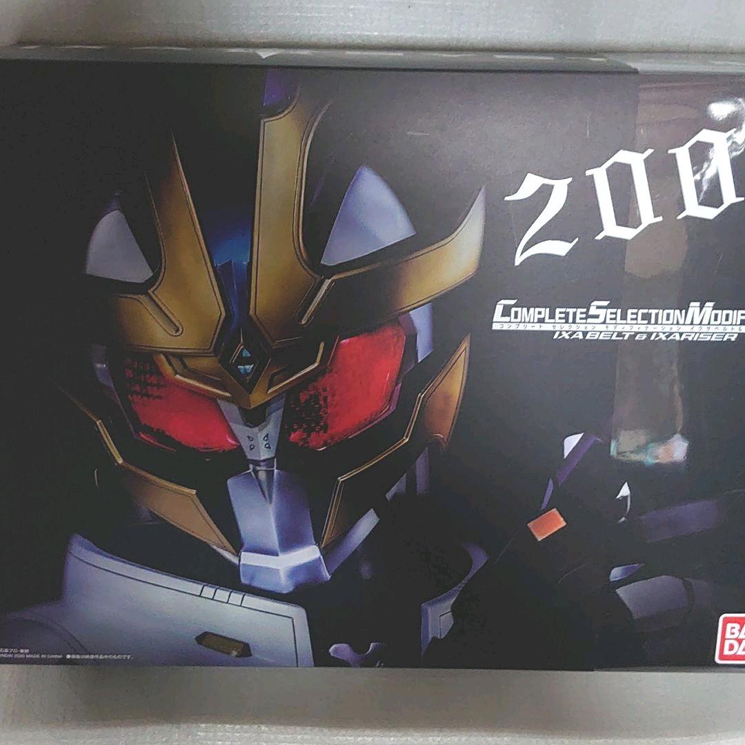 仮面ライダーキバ。コンプリートセレクション。