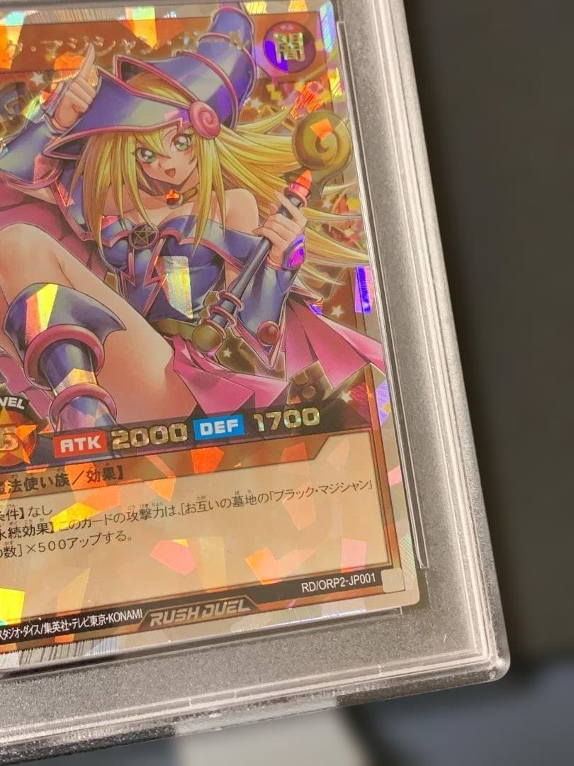 PSA10:ブラック・マジシャン・ガール