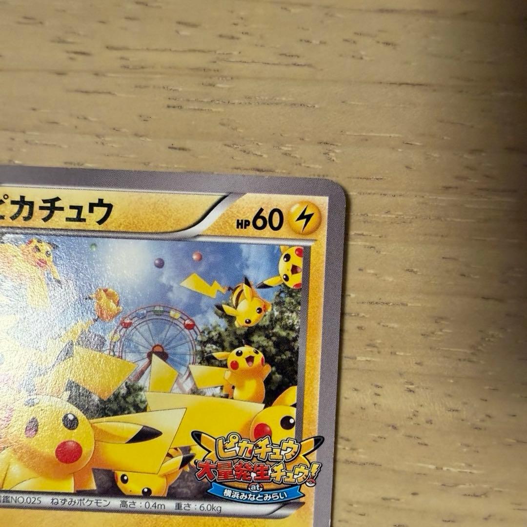 haruu❤︎ポケモンカード ピカチュウ たいりょうはっせい 大量発生