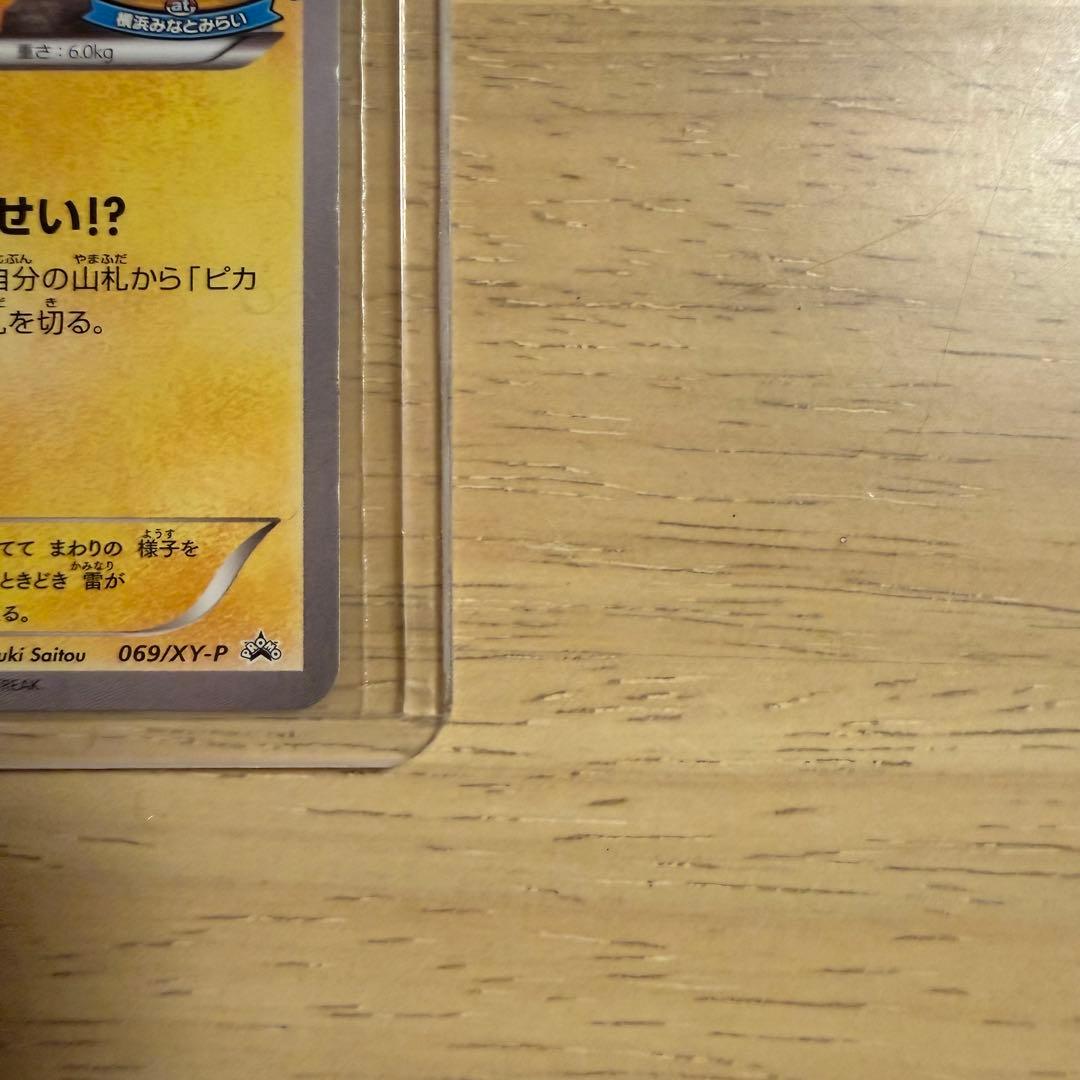 haruu❤︎ポケモンカード ピカチュウ たいりょうはっせい 大量発生