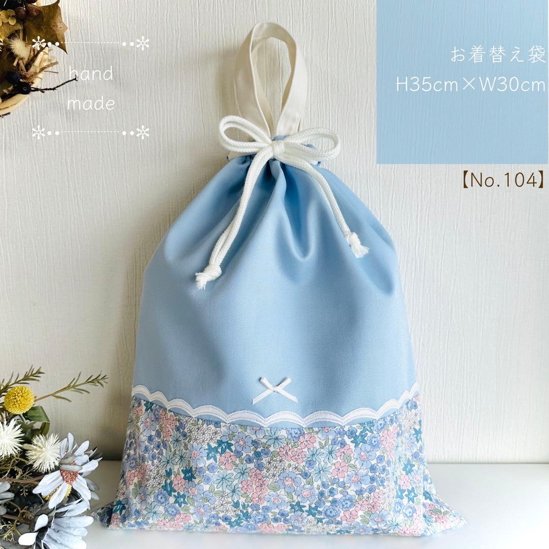 れんこ様【105】レッスンバッグ　手提げ　絵本　入園入学　ハンドメイド女の子