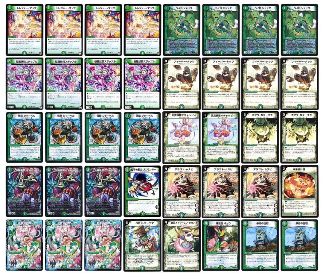 デュエルマスターズ 緑単ループ デッキ 猿ループ 殿堂ゼロ