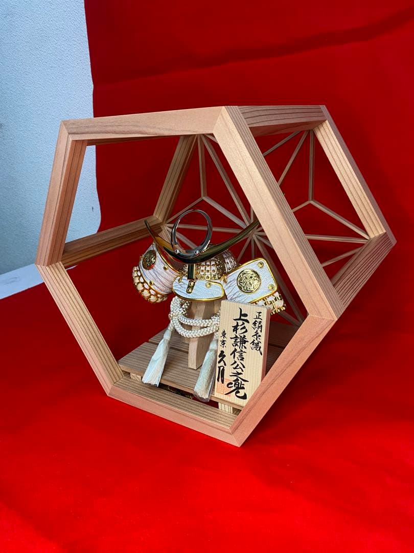 上杉謙信公之兜　東京久月　五月人形　兜飾り　秋田杉　加茂　組子細工