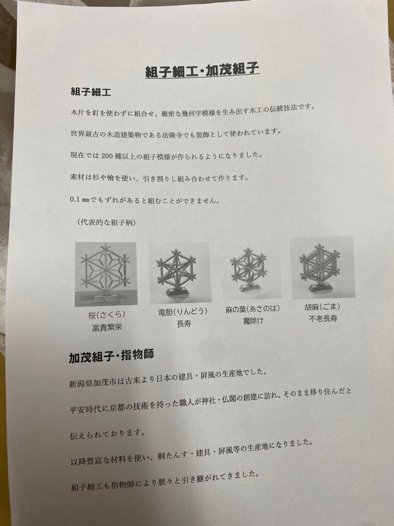 上杉謙信公之兜　東京久月　五月人形　兜飾り　秋田杉　加茂　組子細工