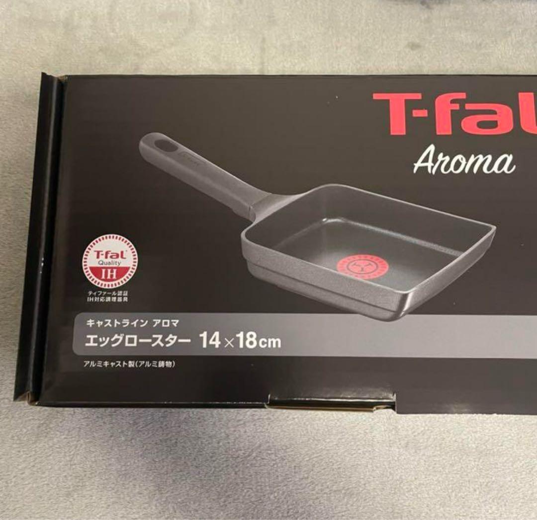 【早い者勝ち】ティファール　アロマ　おいしい朝食セット 5点セット