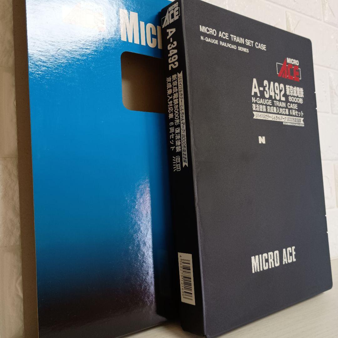 K*4様 ✨希少品✨【未使用】マイクロエース　新京成電鉄　8000形　A-349