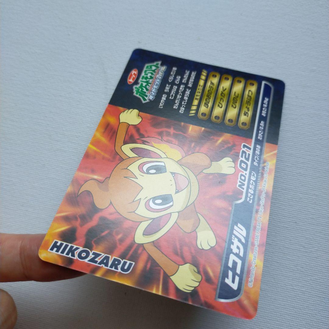 ポケモンアニメ版トップサン ダイヤモンド＆パール 「ヒコザル