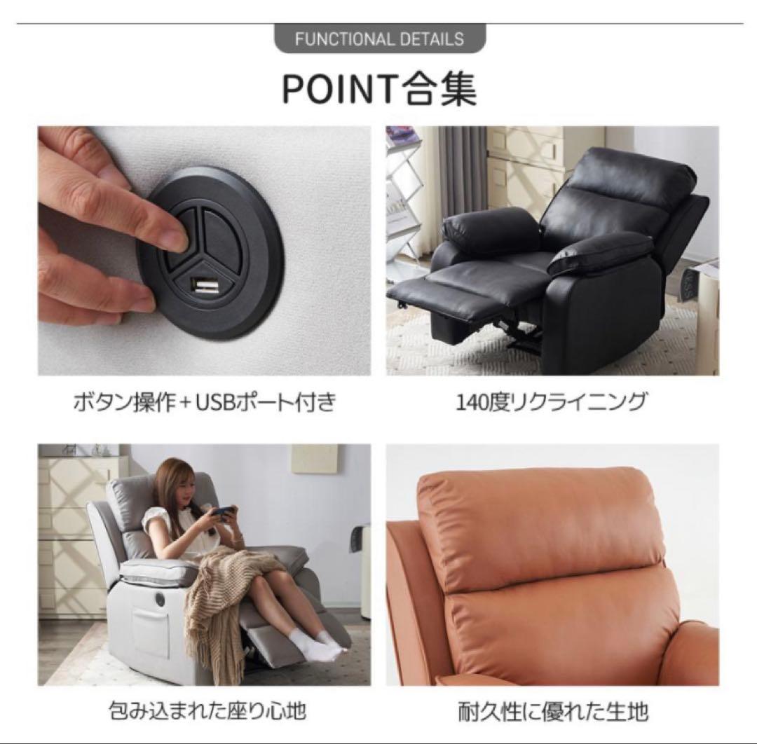 リクライニングチェア　リクライニングソファ　1人掛け　電動　レザー　キャメル