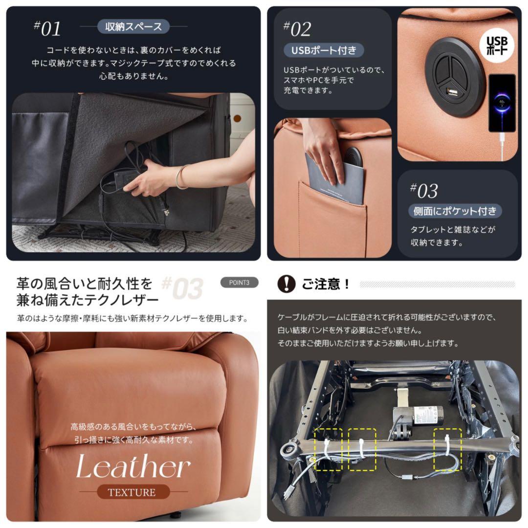 リクライニングチェア　リクライニングソファ　1人掛け　電動　レザー　キャメル