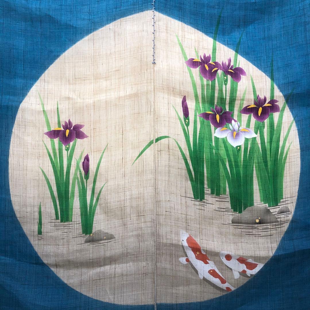 手染め手描き　小川光章作　麻　のれん　『花菖蒲』　鯉