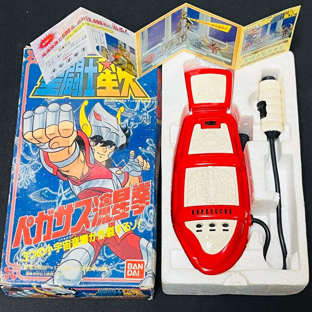 聖闘士星矢ペガサス流星拳バンダイ当時物