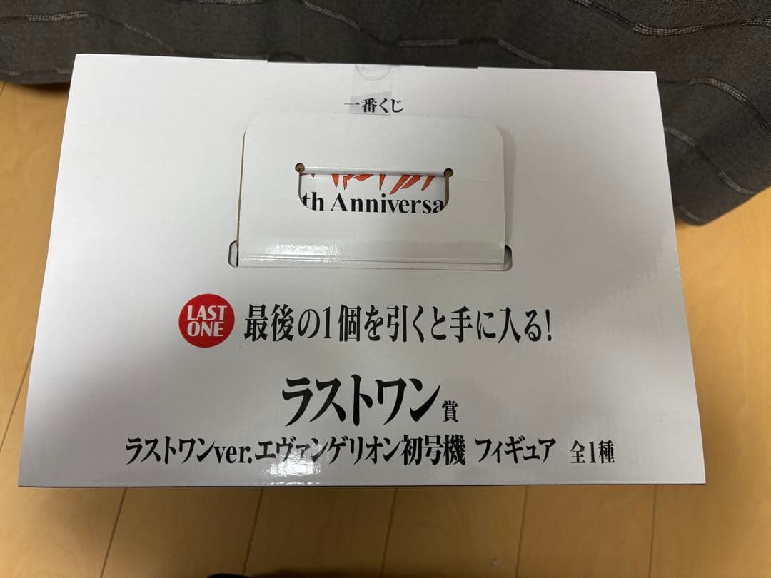 【匿名配送！】新世紀エヴァンゲリオン 1番くじ ラストワン賞
