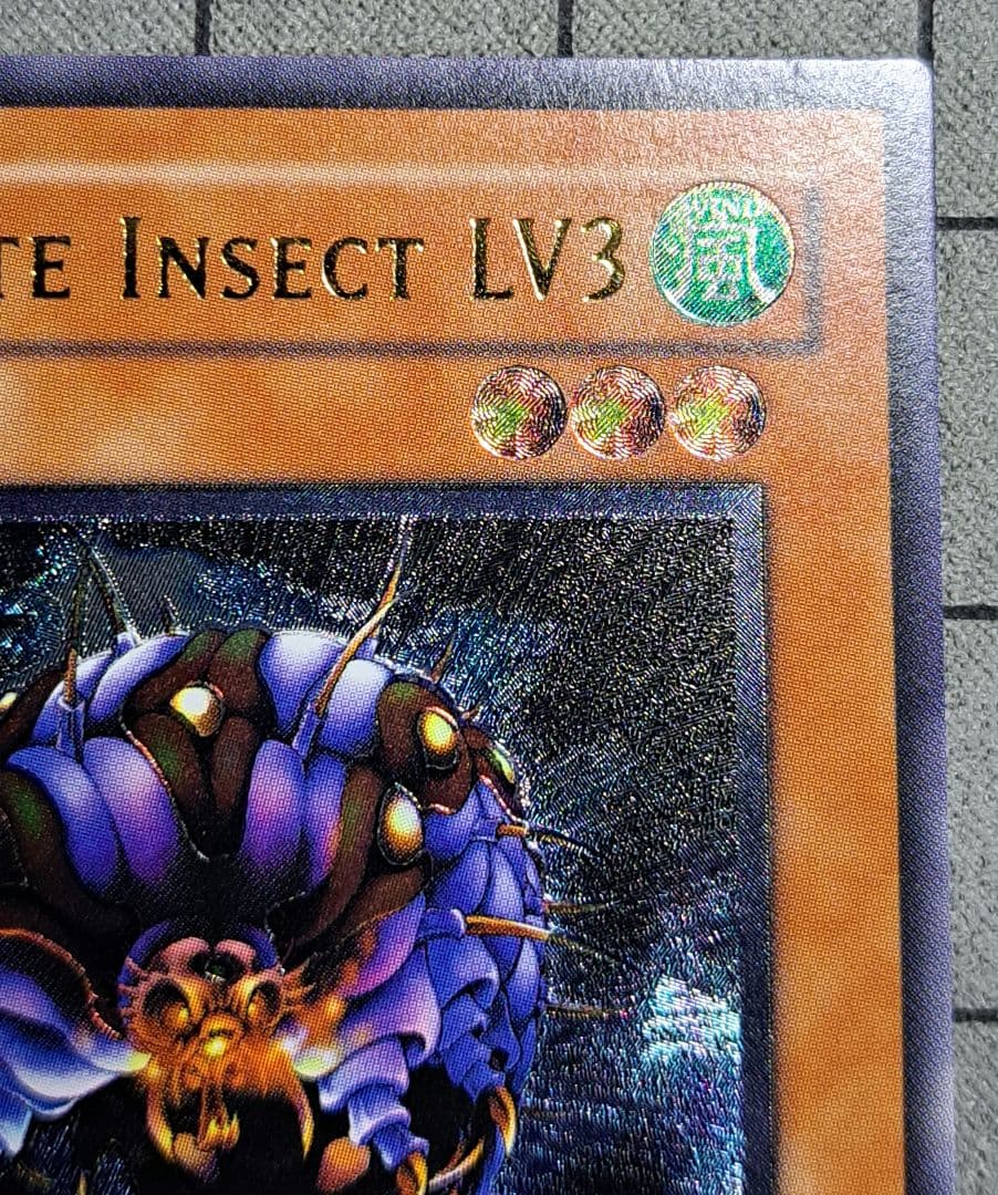 遊戯王 アルティメットインセクトLV3 レリーフ 旧亜版 旧アジア版 1st