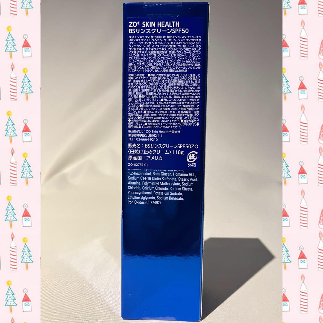 ぽんず ゼオスキン 新品 11点セット