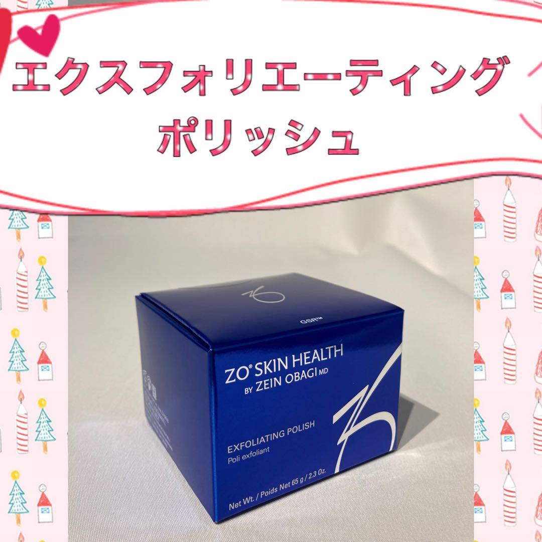 ぽんず ゼオスキン 新品 11点セット