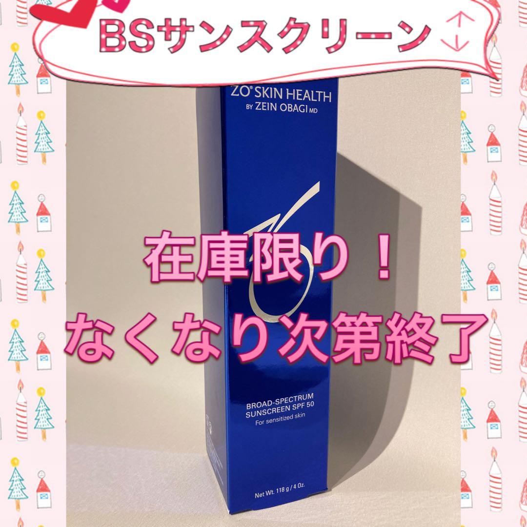 ぽんず ゼオスキン 新品 11点セット
