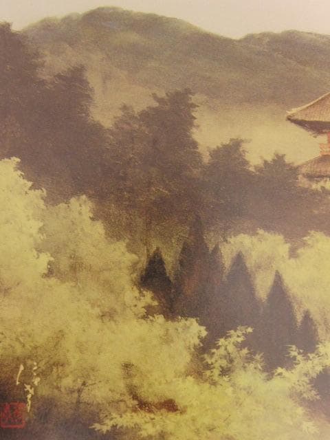 岡信孝、【塔（清水）】、希少な大判額装用画集より、美品、日本人画家