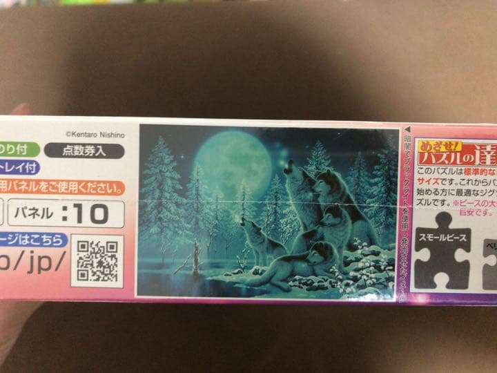 【ジグソーパズル】光る　家族の詩（オオカミ＆月）1000ピース♪