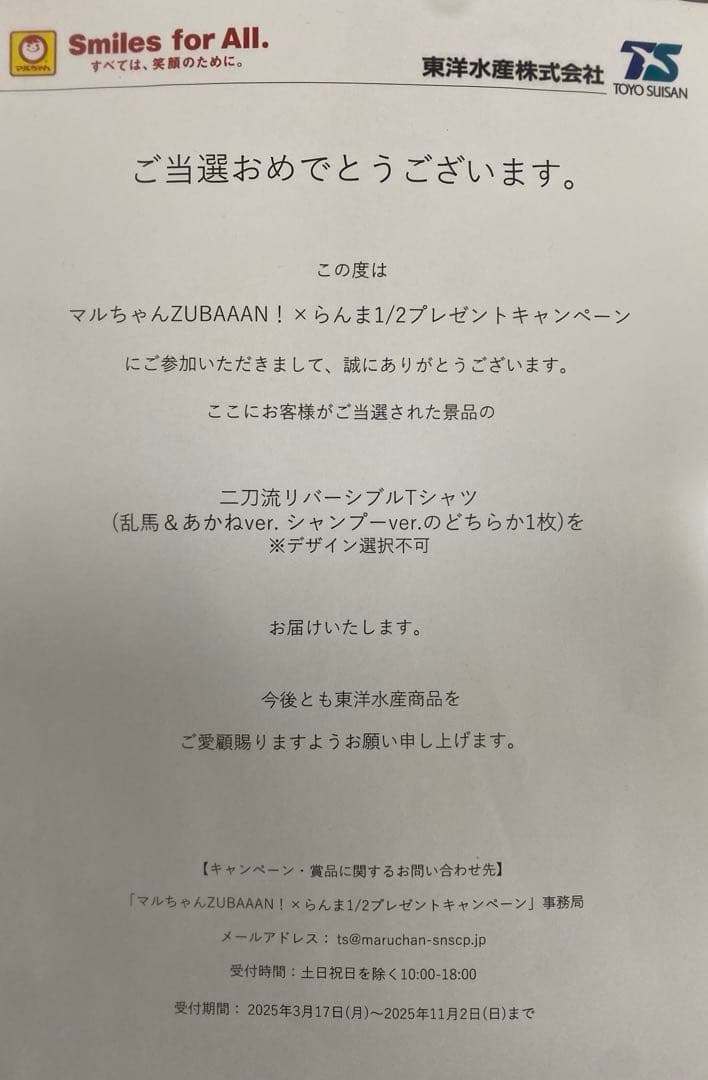 乱馬1/2 ZUBAAN! Tシャツ ホワイト 100枚限定 Tシャツ レア 品 - メルカリ