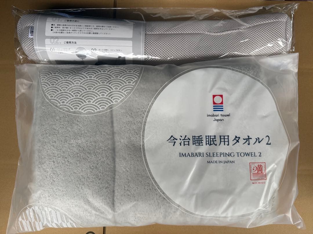 新品　今治睡眠用タオル　グレー