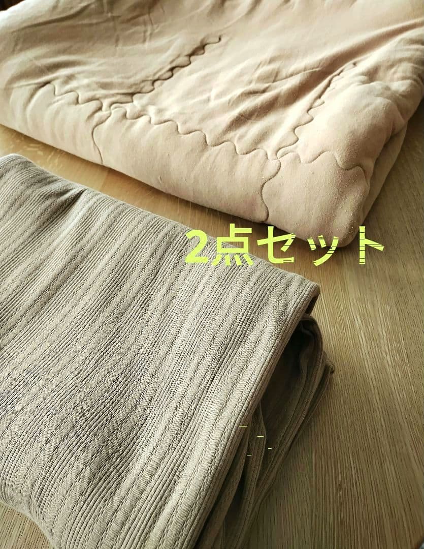 お値下げ！モリリン キャメル肌掛け布団 カバー セット