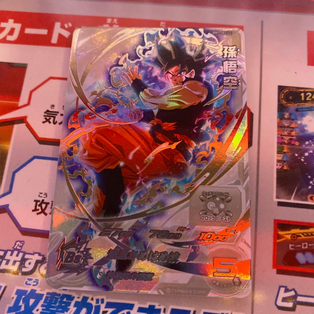 BM7- SEC LC 孫悟空 流星悟空 - メルカリ