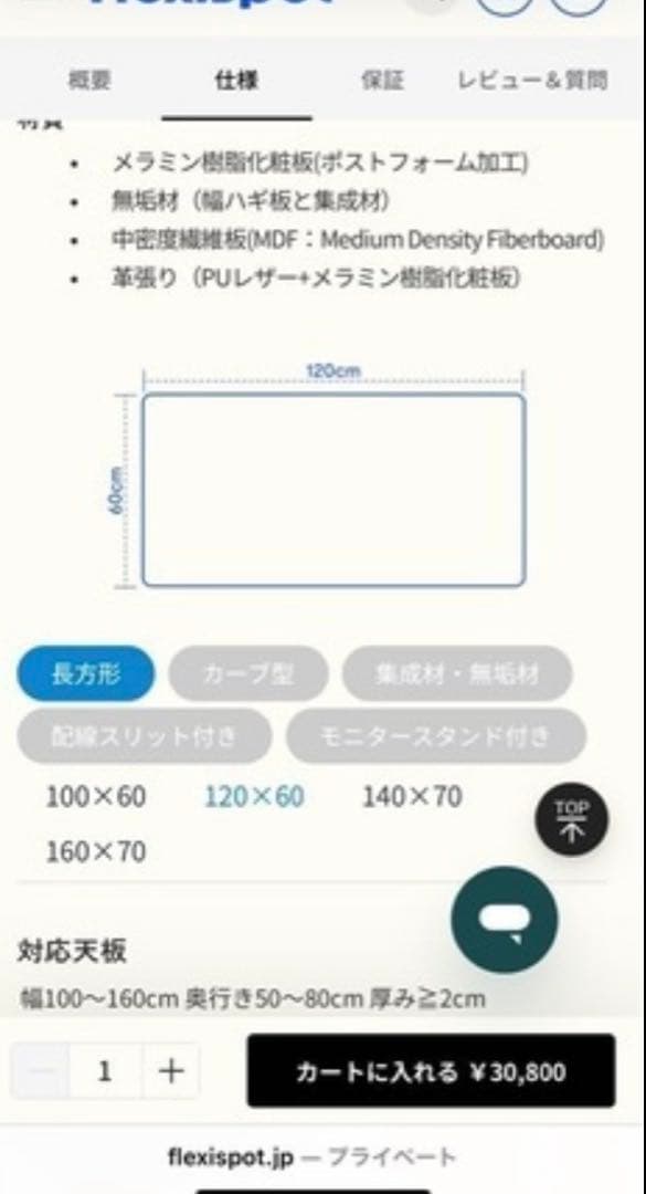 【美品】FlexiSpot EF1 昇降デスクホワイト幅120cm 横60cm
