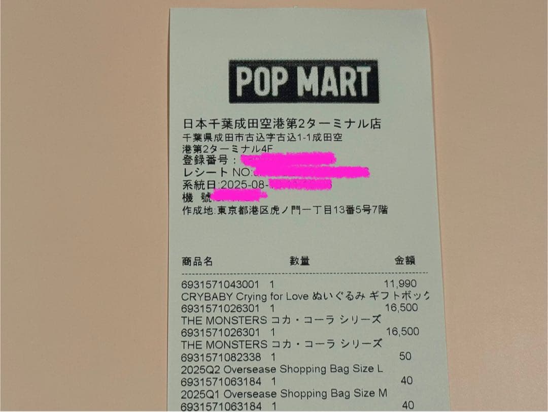 新品◆POPMART成田購入◆THEMONSTERSコカコーラフィギュアアソート