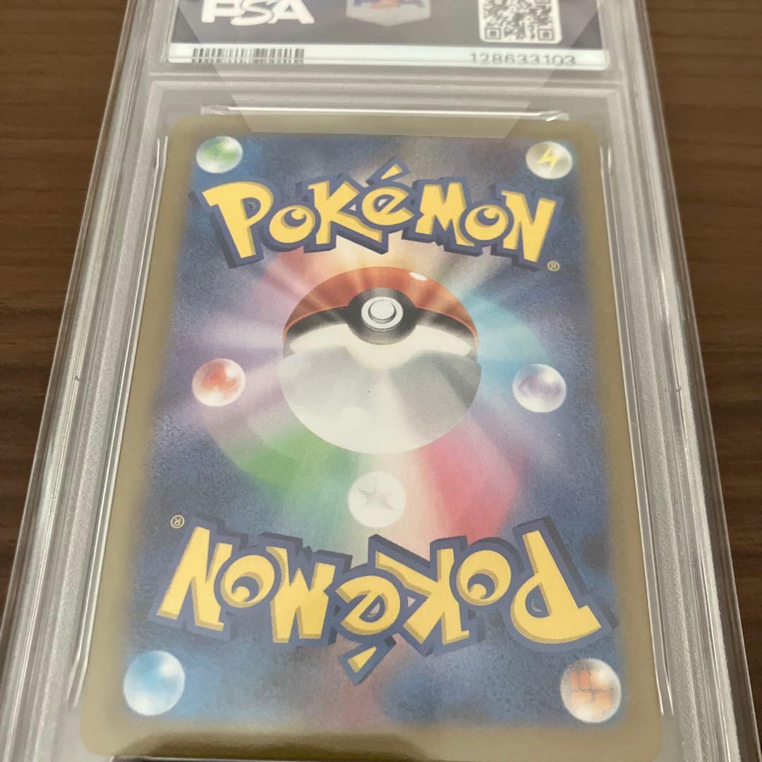 【PSA10】グレイシアex SAR SV8a 206/187