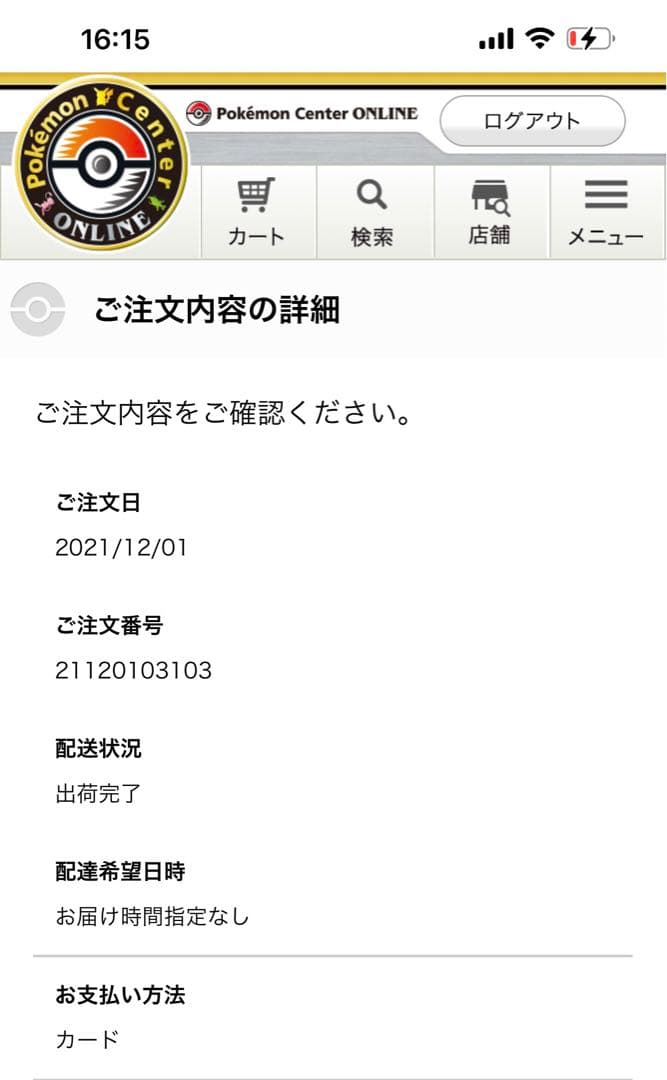エラー梱包上下逆 イーブイヒーローズ VMAXスペシャルセット初版当選
