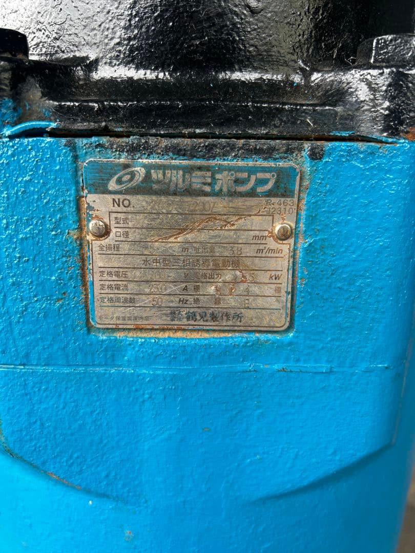 K3ツルミ一般工事排水用水中ポンプKRS-85.5 200V 50Hz 5kW5