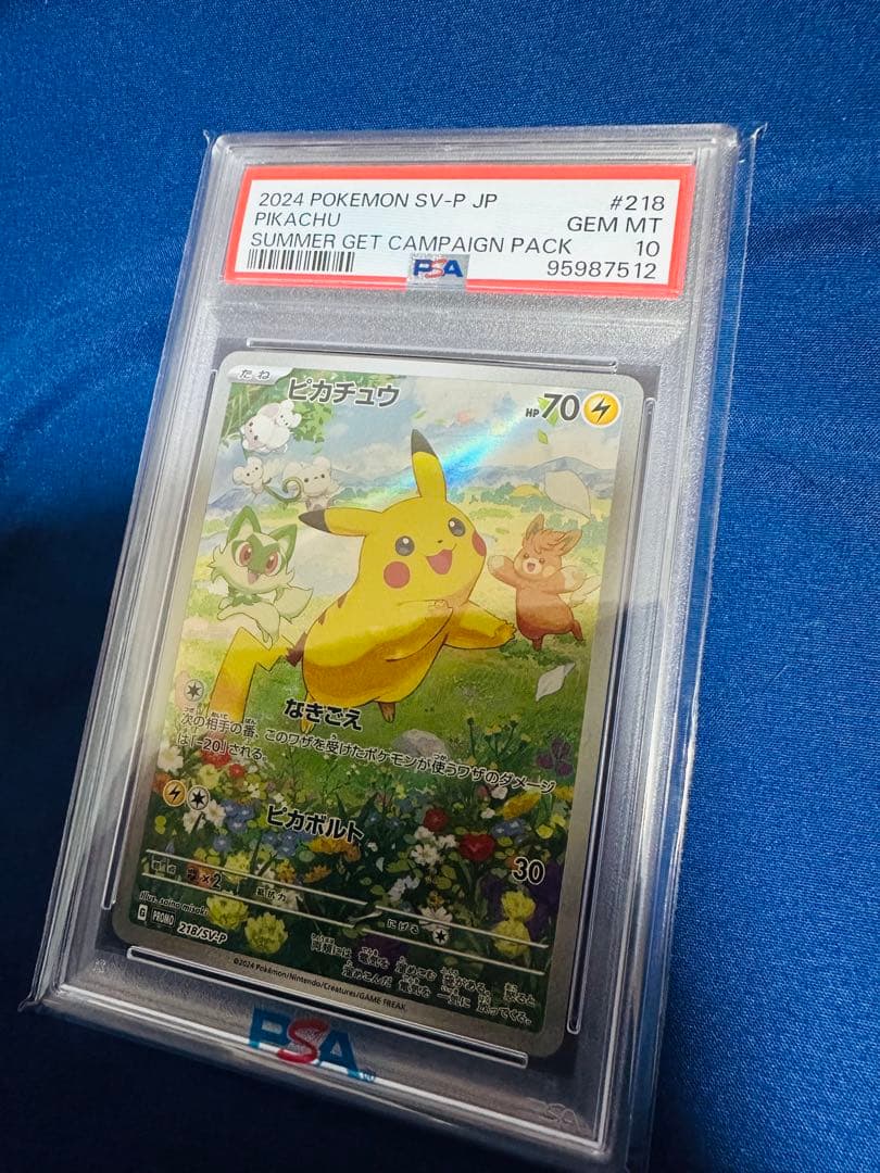 最安値【PSA10】ピカチュウプロモ 218/SV-P ポケカの夏がキタ - メルカリ