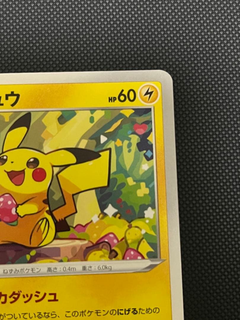 ピカチュウ C S10a ダークファンタズマ 014/071 ピカダッシュ - メルカリ