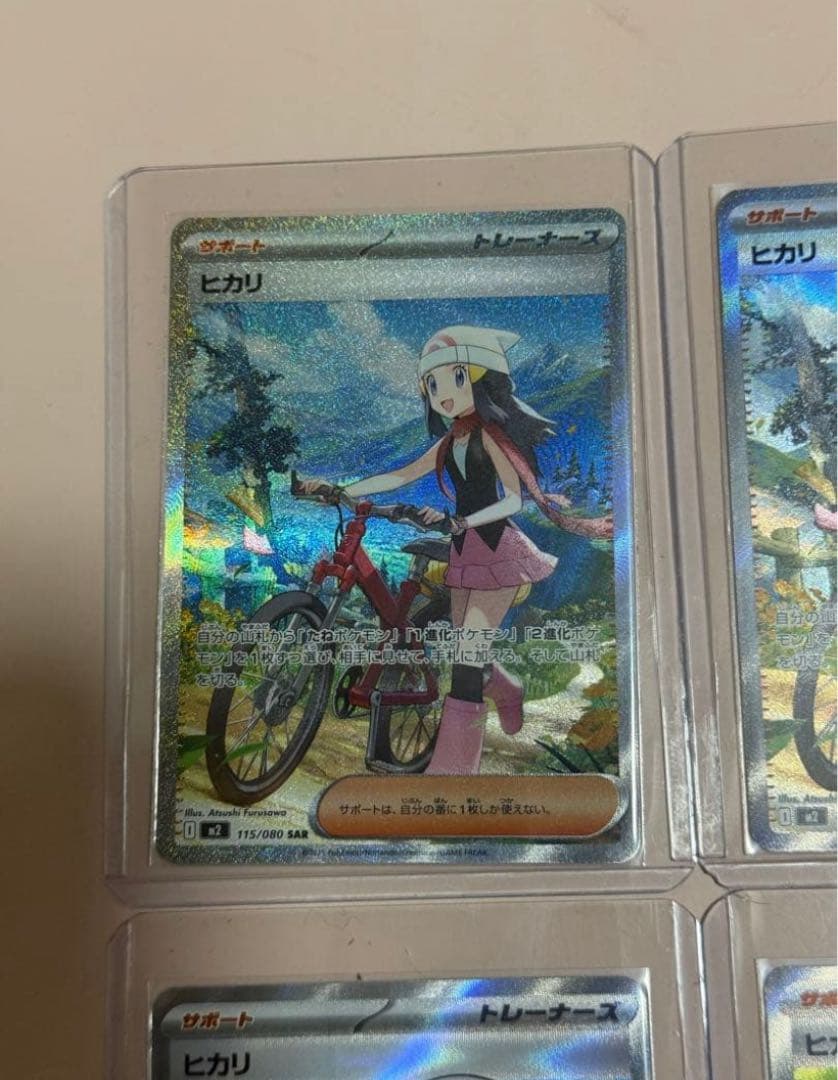 ヒカリ SAR [M2 115/080+ ヒカリ SR [M2 106/080