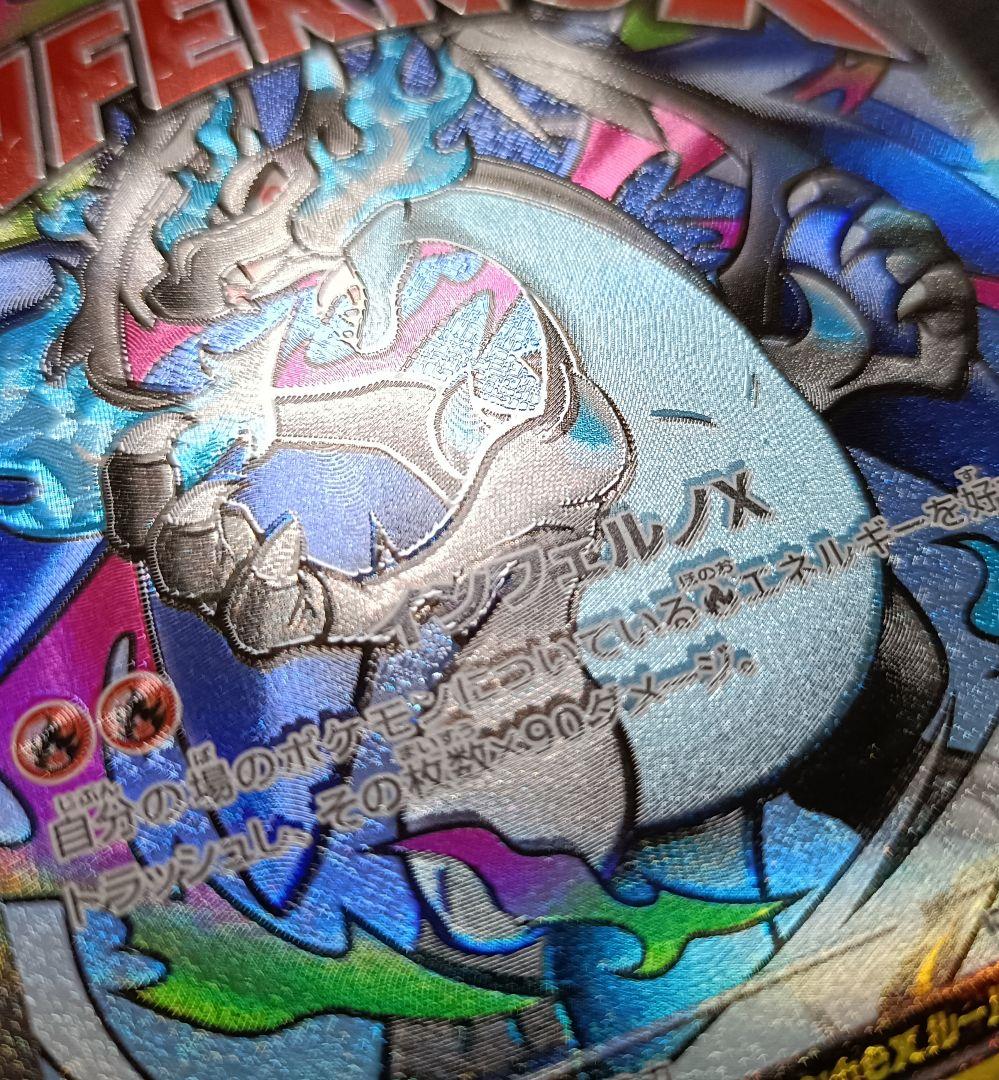 ポケモンカード メガリザードンx ex ma 223/193 ホロズレエラー - メルカリ