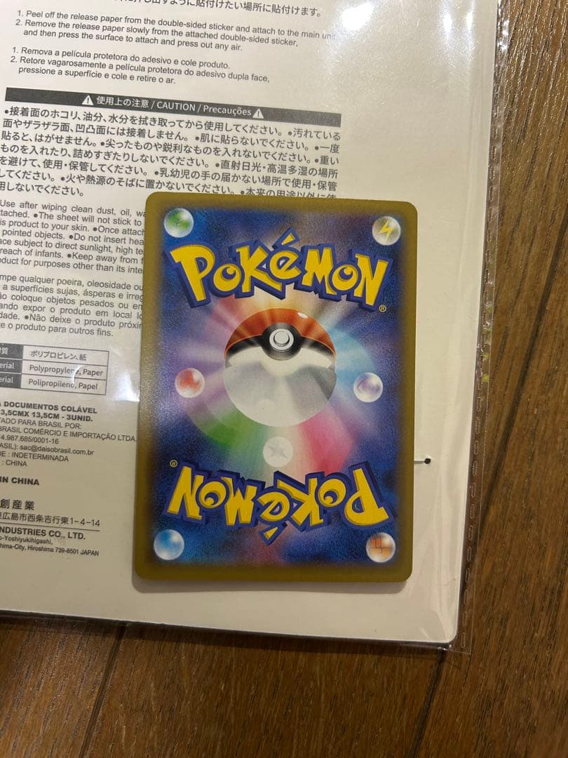 MレックウザEX プロモカードパック 25th ANNIVERSARY