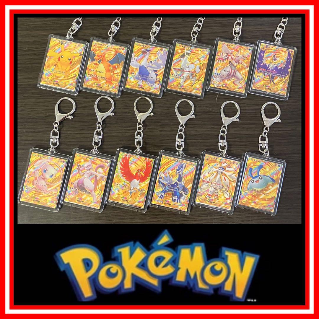 NO.S ポケカ クラウンレア アクリルキーホルダー 12個コンプリートver