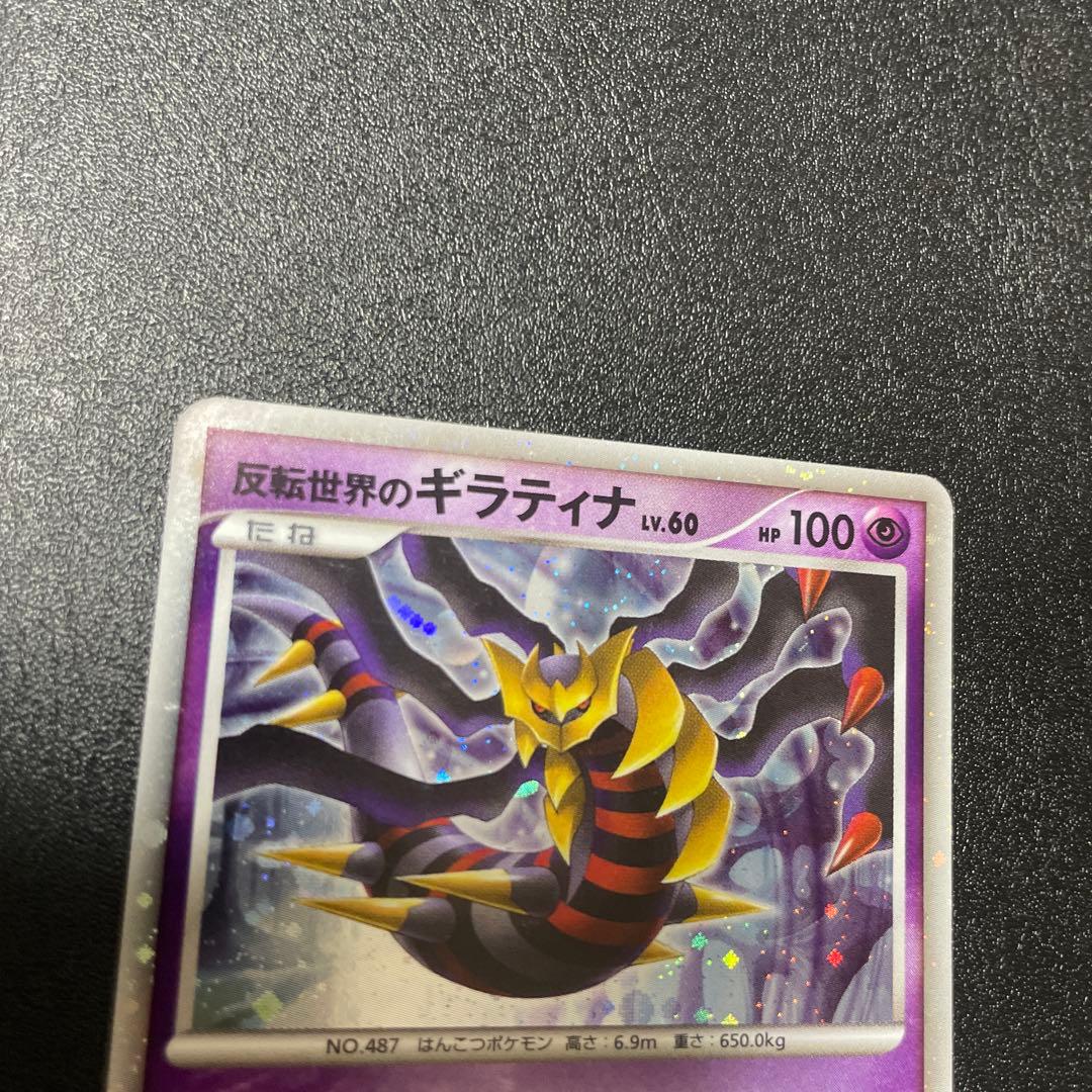 ポケモンカード 反転世界のギラティナ 映画 プロモ - メルカリ