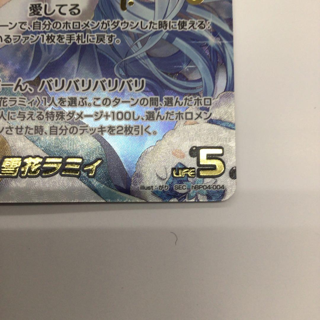 ホロライブカード 雪花ラミィ SEC サイン - メルカリ