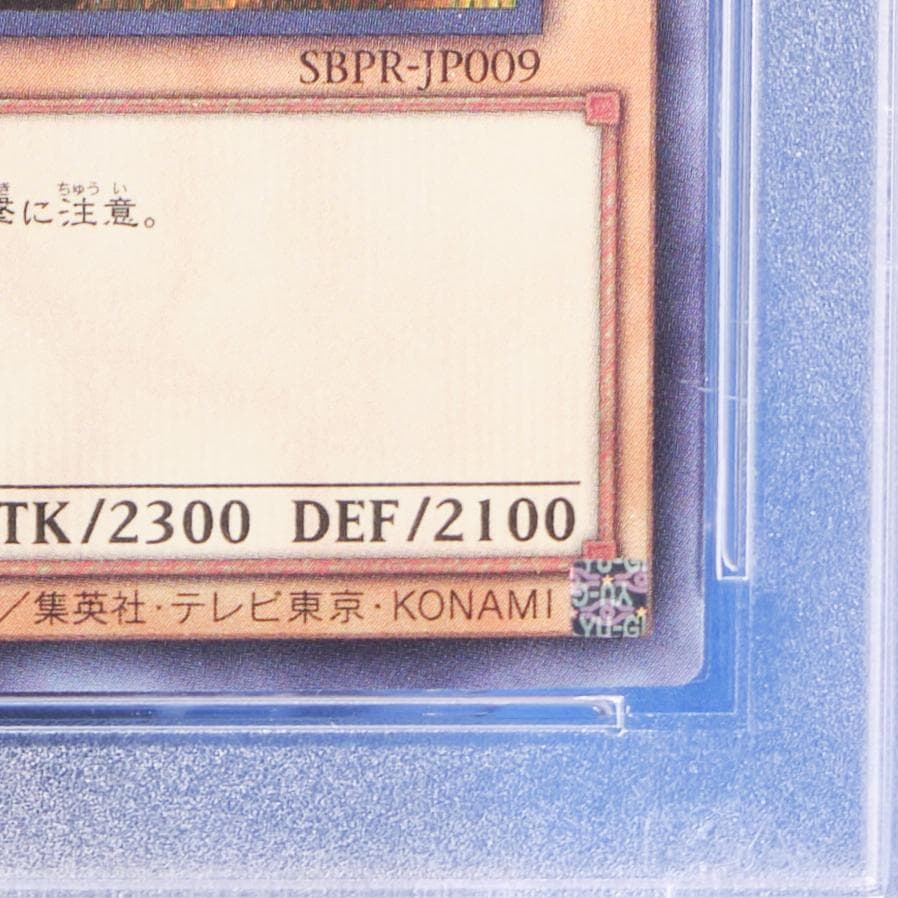 PSA10】暗黒騎士ガイア ブルーシークレットレア 限定品 - メルカリ