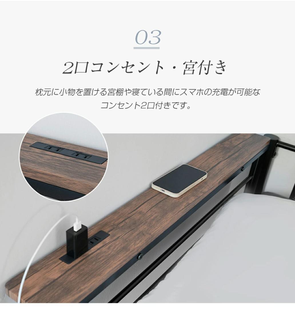 ロフトベッド【SD・セミダブル】　階段・コンセント付き　スチール製　BLACK